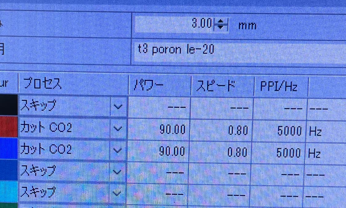 PORONをレーザーカットするときの最適解 for LE-20 3mm